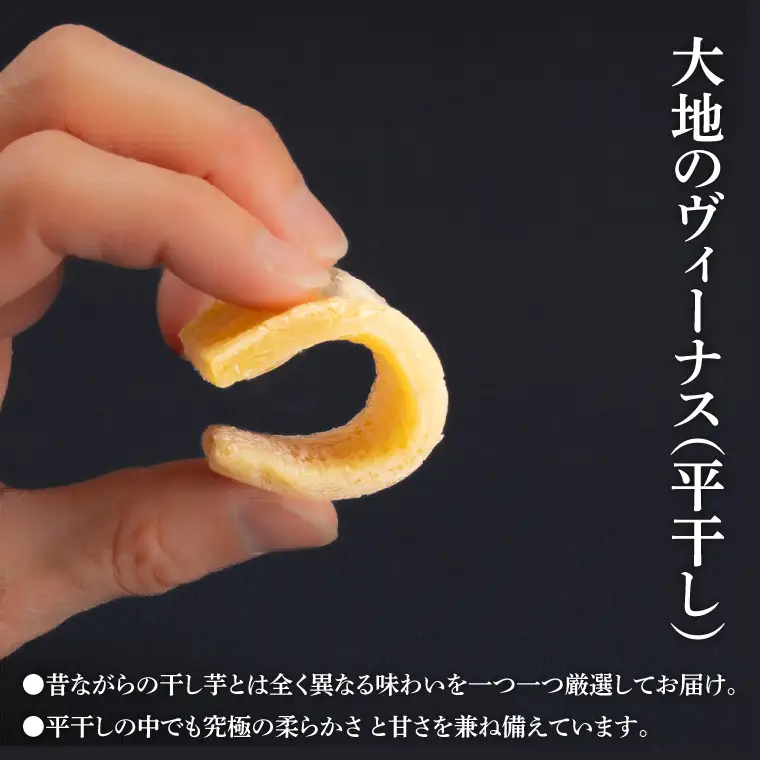 【ギフト用】 干し芋 紅はるか 平干し 800g (400g×2袋)（AG-24）