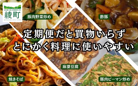 綾町産 豚こま＆ミンチ1.5kg【全6回定期便】_0023-010