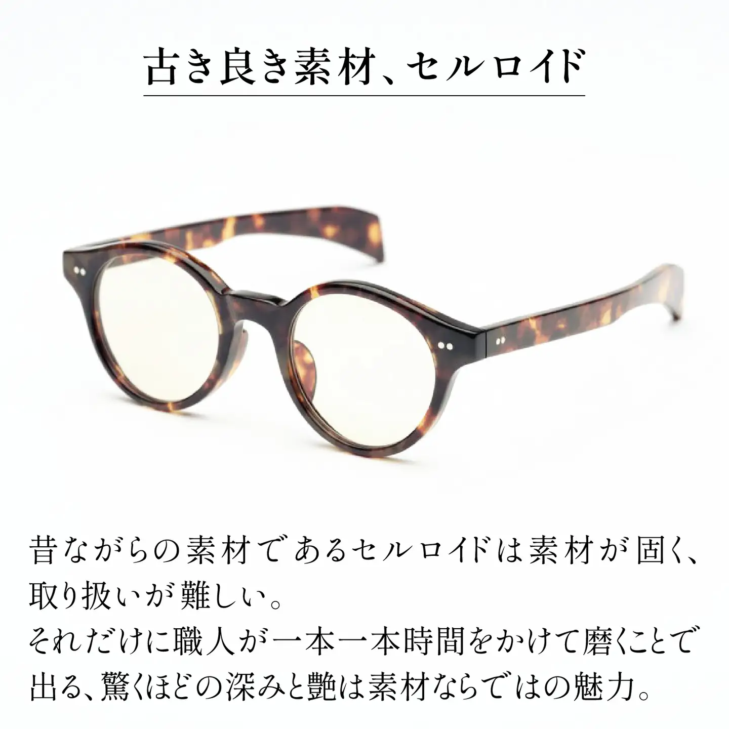 SSK cell-01 セルロイドサングラス　Demi