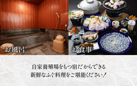ふぐ料理の宿さいば　宿泊券１万円分 [BFCU001]