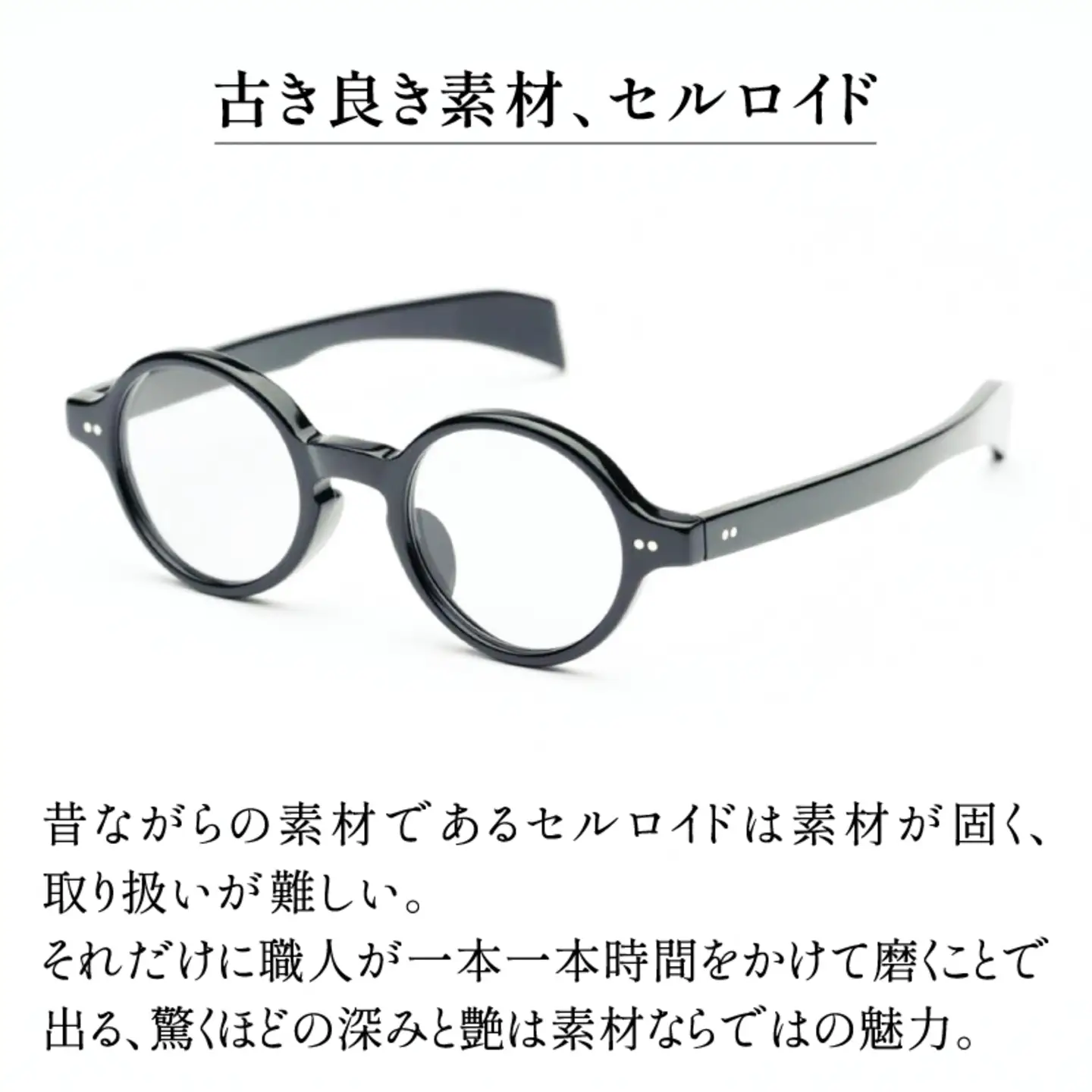 SSK cell-03 セルロイドサングラス　Black 