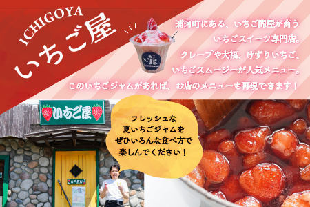いちご問屋が本気で作った『いちごジャム』120ml×2瓶[55-1391]