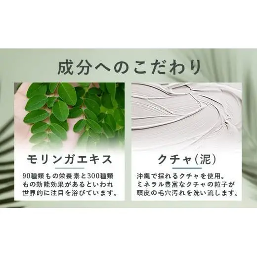 オーガニックオンリーシャンプー　月桃＆レモングラス、よもぎ＆ミント 2本セット（パウチタイプ） 　OR-3
