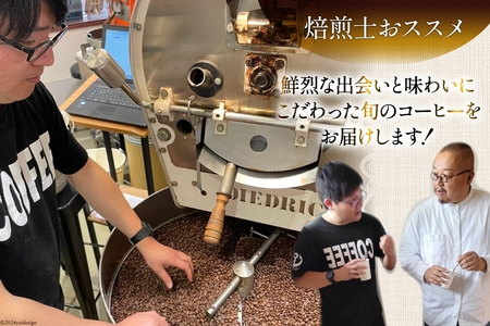 コーヒー 焙煎士おススメ コーヒー豆 セット 200g 3種 計600g [アンカーコーヒー 宮城県 気仙沼市 20565128]