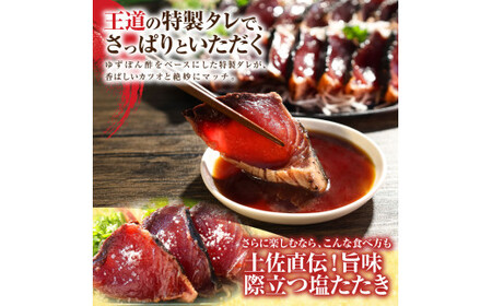 かつおのたたき 訳あり 鰹タタキ 600g カツオのタタキ カツオのたたき 藁焼き 鰹 訳アリ わけあり 訳 刺身 魚 海鮮 魚介 土佐 本場 不揃い 規格外 春 旬 食べ物【株式会社大熊】 [BQAA009]