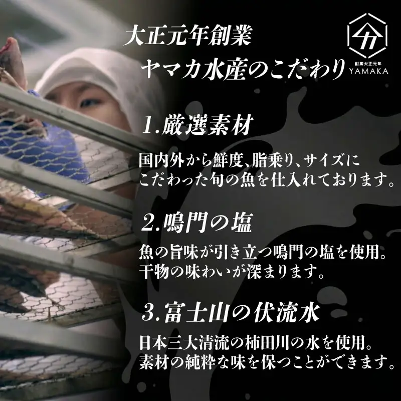 サバ 醤油干し 8枚 正子さんのサバ醤油干し サバ