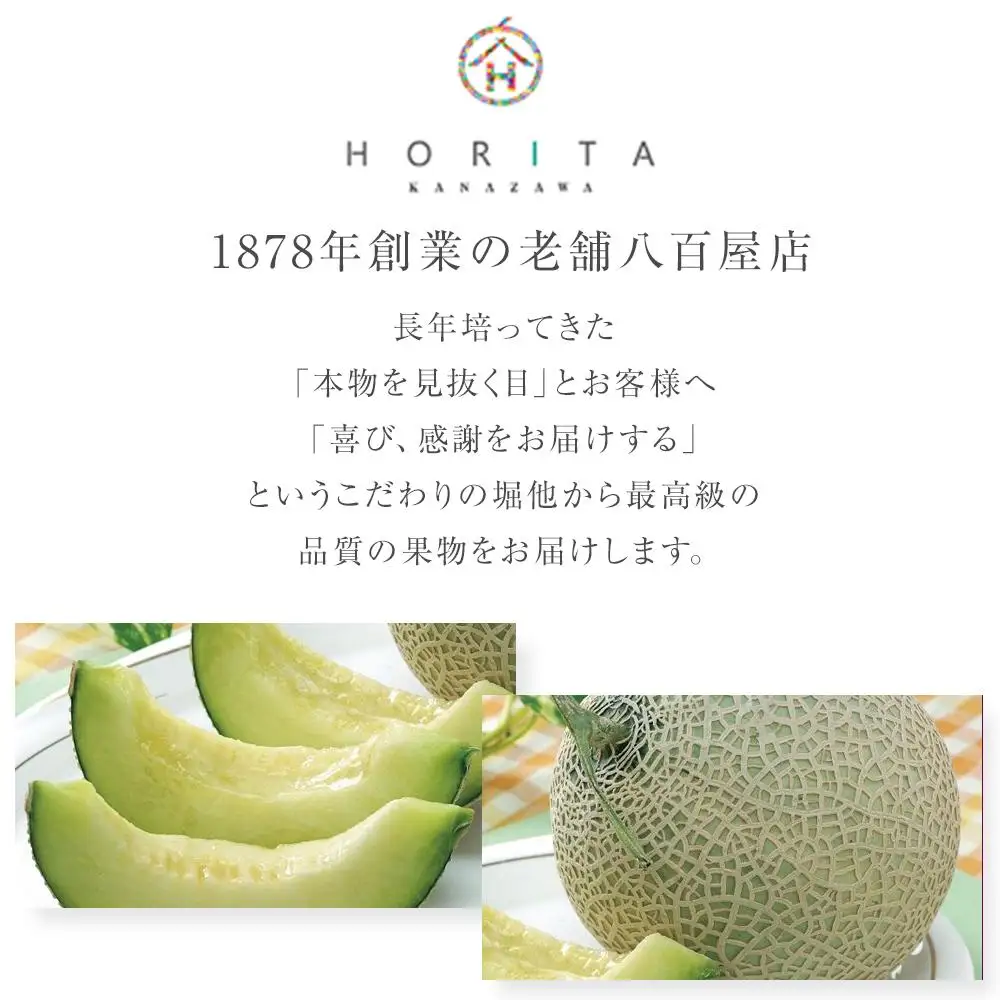 【2026年 先行予約】石川 アールスメロン 1.3kg×2個