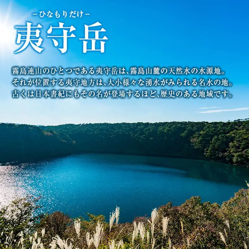 霧島山麓の天然水 590ml×24本 ペットボトル サンＡ 宮崎県産