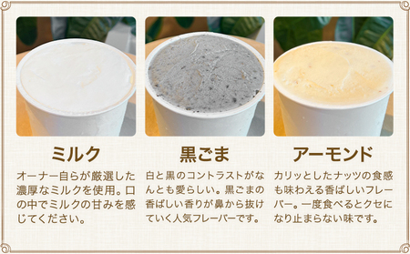 酵素ジェラート 6個セット
