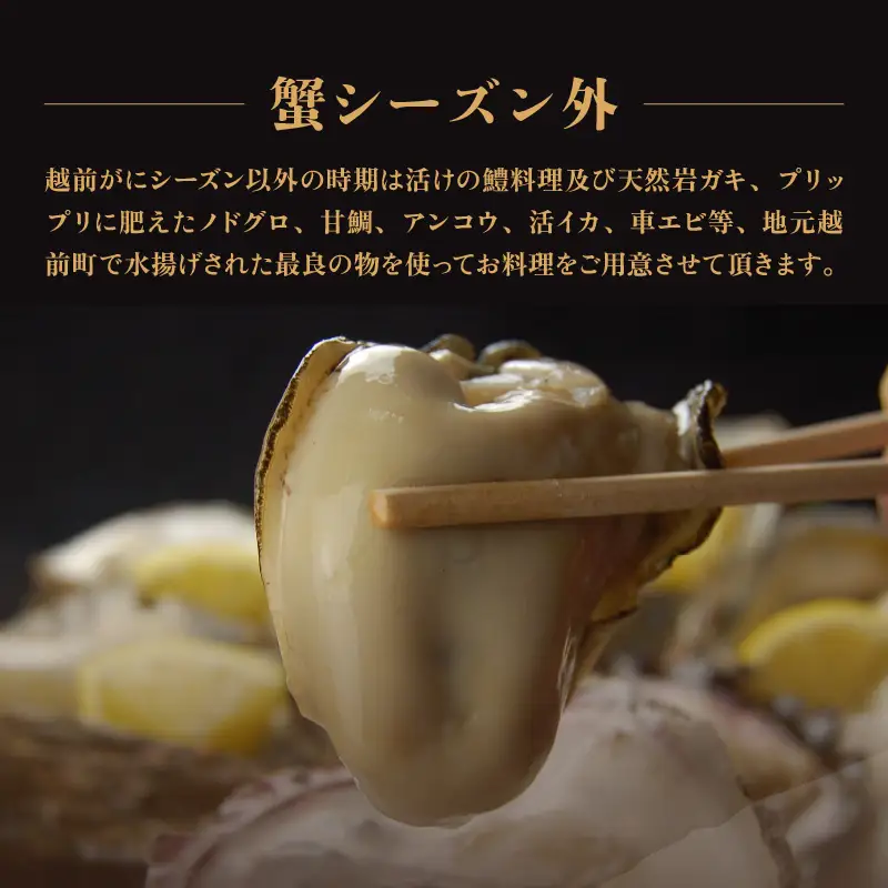 利用券 食事券 1500,000円分 越前町漁港 地魚もてなし滝の川 福井県 越前町【 2年間有効期限 食事券 食事 チケット 券 海の幸 魚介 鮮魚 寿司 すし 握り かに 蟹 海産物 】 [e37-r001]