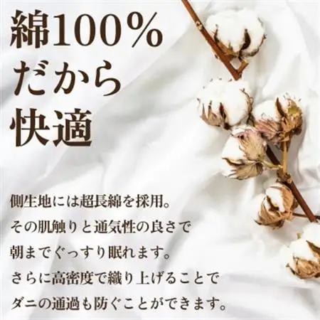 【抗菌・抗ウイルス加工】二枚合わせ羽毛布団(シングル)綿100% 日本製 防ダニ【甲州羽毛ふとん】【1502600】