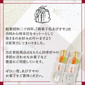 小牧銘菓セット[009B04]