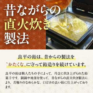 げんこつ飴（きなこ）[128T02]　手造り飴 てづくり飴 直火炊き製法 あめ キャンディー きなこ きな粉 菓子 お菓子 田村屋製菓 良平の飴