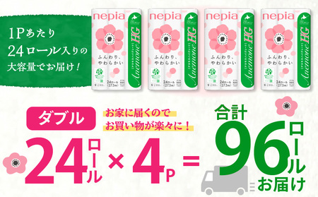 【A038】紙のまち苫小牧 ネピアトイレットロール アネモネHG 24ロール ダブル 4パック  T001-012 日用品
