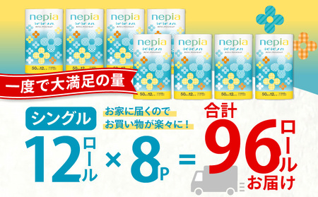 【A039】紙のまち苫小牧 ネピア ネピネピメイト トイレットロール 12ロール シングル T001-013 日用品