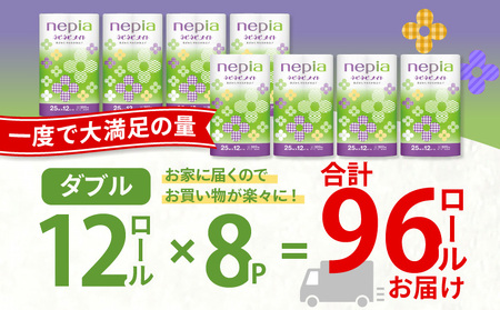 【A040】紙のまち苫小牧 ネピア ネピネピメイト トイレットロール 12ロール ダブル T001-014 日用品
