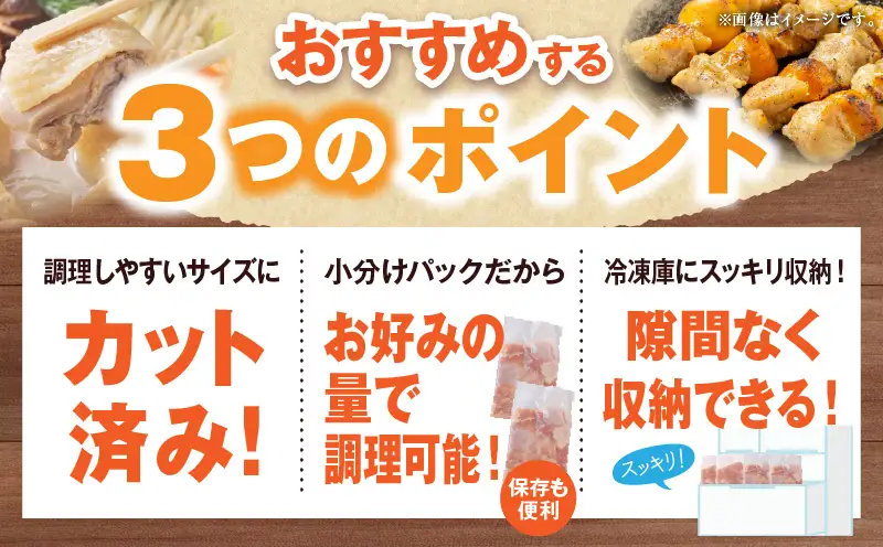 宮崎県産若鶏切身5.1kg 鶏肉