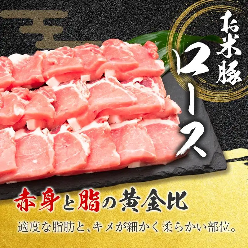 ◆宮崎県産 お米豚焼肉セット(合計1kg)