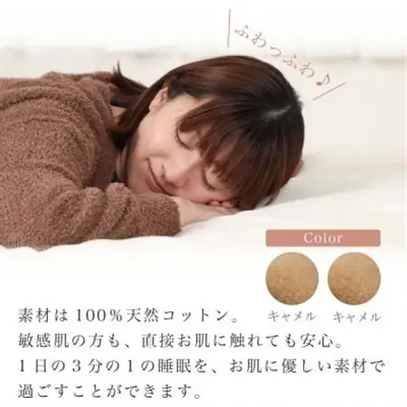 【訳あり】【同色2枚セット】 シーツ 敷毛布 かんたんシーツ シングル 綿100% キャメル_雑貨・日用品  寝具 _【1523683】