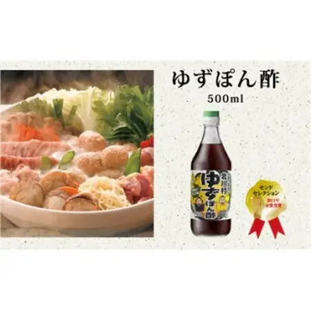 北川村のゆずぽん酢 2種(500ml×各1本) 計2本セット【1512101】