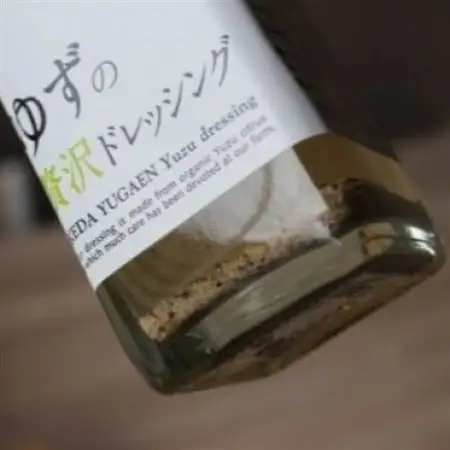 ゆずの贅沢ドレッシング　200ml×2本【池田柚華園】【1517709】