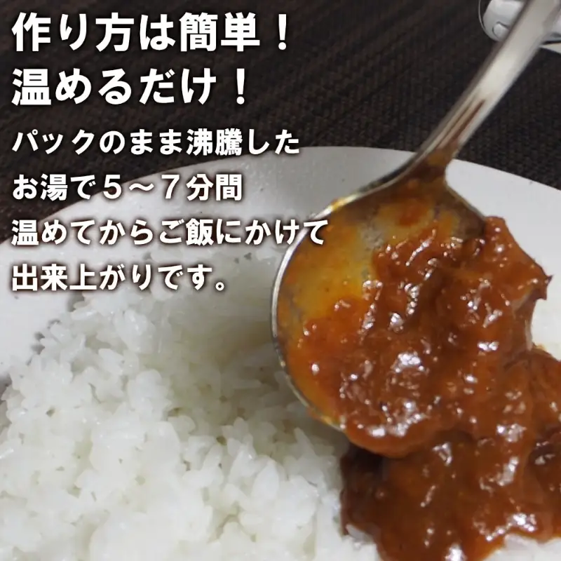 とろ旨欧風牛すじカレー（200g×10パック）【069D-012】