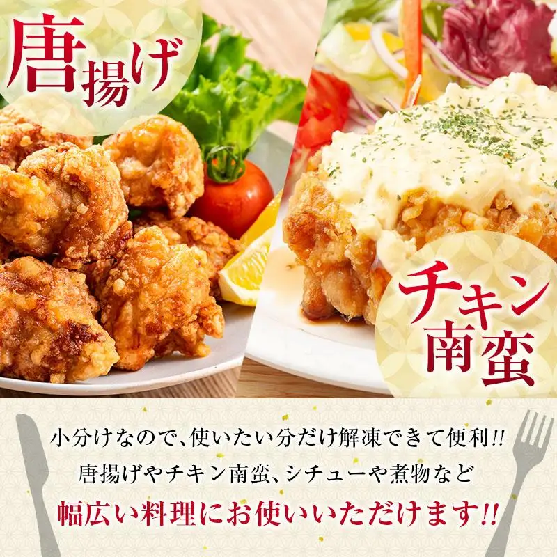 南九州産若鶏ももみ 計2.1kg (300g×7パック) 小分け カット済み