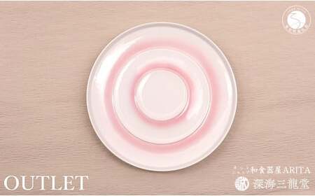 ！！アウトレット！！ ピンク結晶24cmプレート outlet 有田陶器市 陶器市 ワケあり 限定品 数量限定 深海三龍堂 A15-335
