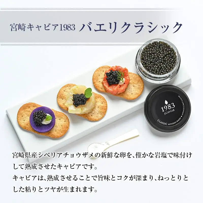 太陽のタマゴ(4L×2玉)と宮崎県産キャビア20g×2個セット