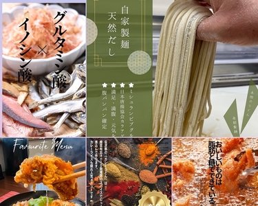 情熱うどん 荒木伝次郎 お食事券 10,000円分｜ふるさと納税 利用券 ミシュラン ビブグルマン チケット ランチ 手打ち 美味しい 讃岐うどん 唐揚げ 天ぷら 定食 限定 メニュー 麺 奈良 橿原