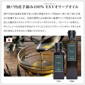 【ギフト用】瀬戸内産100％エキストラバージン（EXV）オリーブオイル・荏胡麻油・亜麻仁油150ml3本入