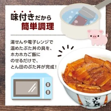 リトルとん田バラ2袋ロース2袋(ぶた丼の具)北海道十勝豚丼　とかち帯広名物行列ができるぶた丼のとん田_惣菜・加工品   _【配送不可地域：離島】【1495849】