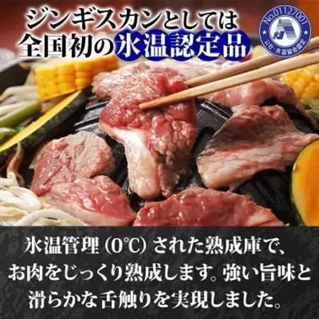 十勝 社長のジンギスカン 430g 6パック こだわり手切りの羊肉 氷温熟成 北海道 帯広市_肉 羊肉・ラム肉（ジンギスカン）  ラム肉 ひつじ ヒツジ ラム ジンギスカン_【配送不可地域：離島】【1501727】