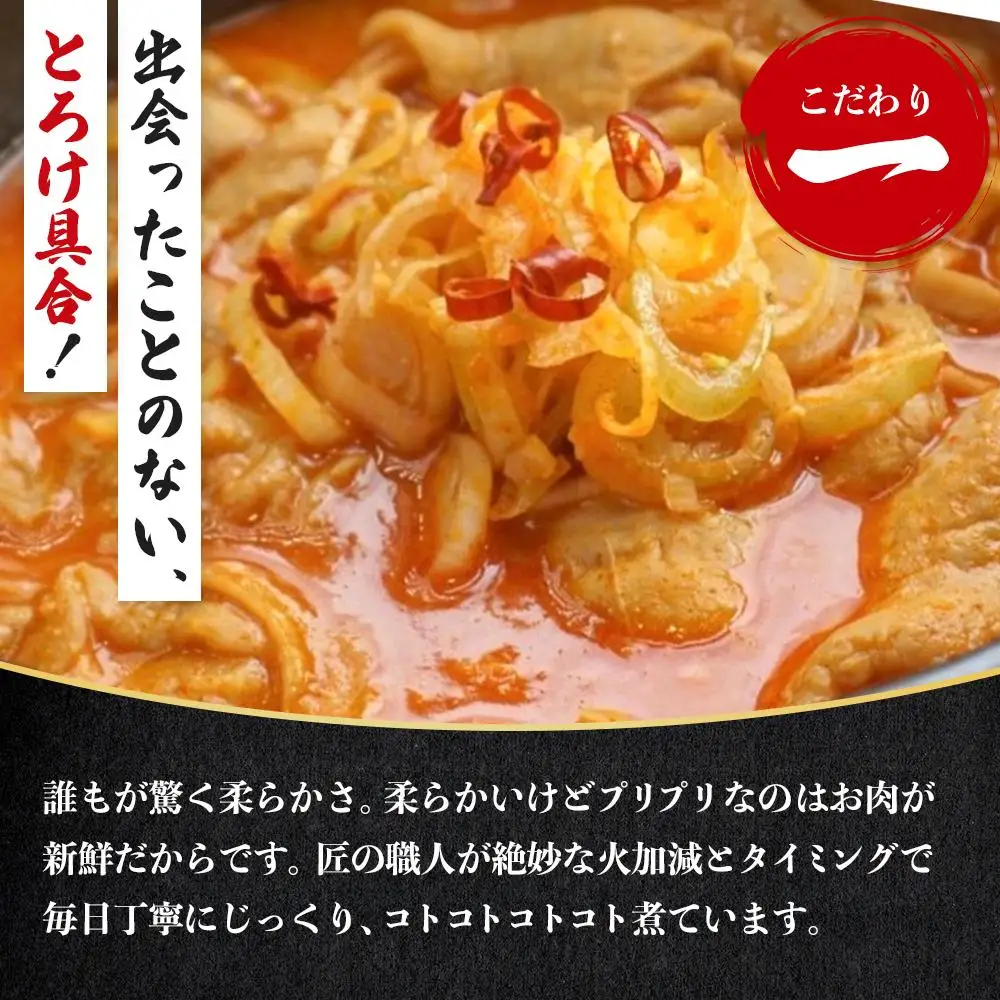 国産豚もつ使用！とろけるほど柔らかい究極のもつ煮 辛口 500g×1袋