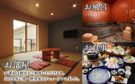 ふぐ料理の宿さいば　若狭ふぐフルコース＆旬の舟盛りプラン　ペア宿泊券 [BFCU003]