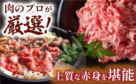 【A4?A5】長崎和牛切り落とし　1kg (500g×2P）(肩・バラいずれか)【株式会社MEAT PLUS】[MG03]