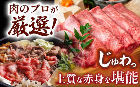【A4?A5】長崎和牛しゃぶすき焼き用（肩ロース肉・肩バラ・モモ肉）800g（400g×2P）【株式会社MEAT PLUS】[MG09]