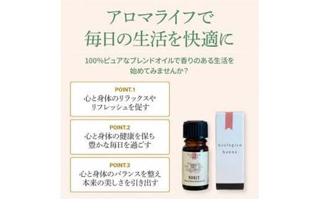 選べる精油3本セット+アロマストーン 各5ml アロマオイル