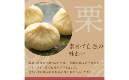 人気商品!! 栗きんとん詰合せ12個入 [秋季限定] 信玄堂 【2027年1月お届け】 F4N-2323