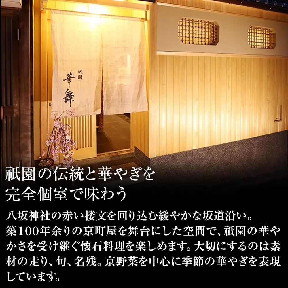 【京都祇園 華舞】冷蔵おせち 特大重三段重「夢の舞」(約5人前)｜本格料亭おせち 豪華 華やか 人気