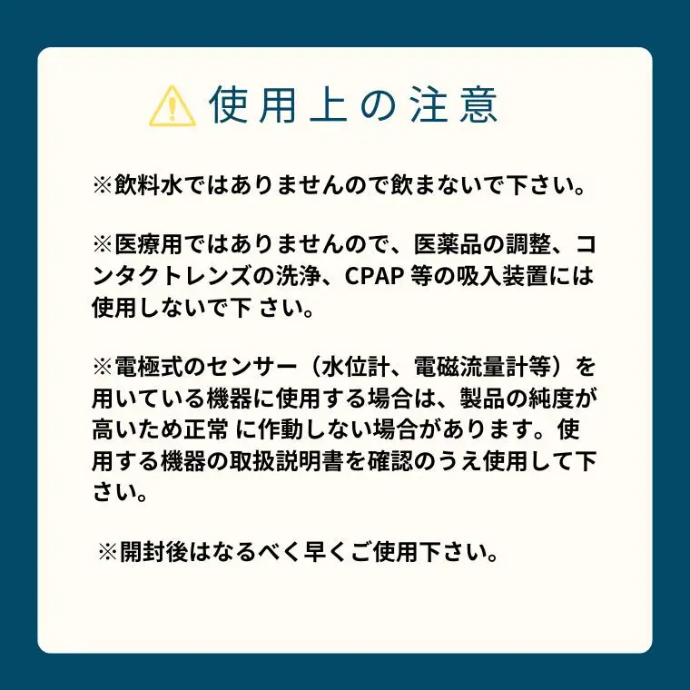 高純度精製水クリーン＆クリーン　カー用品 洗車用品 精製水