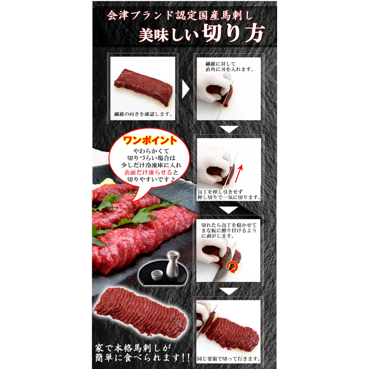 国産 馬刺し ロース 約200g 3人前 大久保商店 (自家製にんにく辛子味噌付き) ｜馬刺し 馬刺し 馬刺し 馬刺し  ばさし 馬 馬刺し 馬肉 本格 自家製 味噌 福島