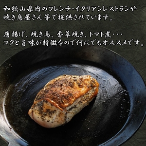  紀州 うめどり もも むね セット （もも肉1枚×2P＋むね肉1枚×2P） / 地鶏 銘柄鳥 鶏肉 鶏 鳥 肉 和歌山 紀州 有田 広川 【gbc315-set-250-320】