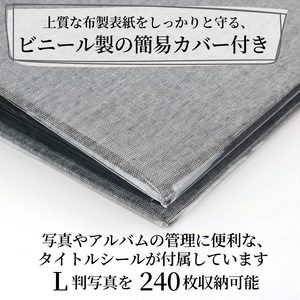 【 アルバム 】 ポケット アルバム L判サイズ 240枚 ナチュラルリネン アルバム