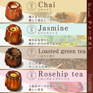 【Penheur】 ティーカヌレ ８個入り / カヌレ