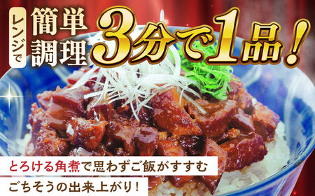【全3回定期便】角煮堪能セット(長崎角煮まんじゅう5個・まぶし5袋詰め合わせ)【株式会社岩崎食品】[QBR046]