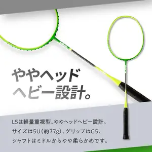 バドミントンラケット KABOSU L5Ⅱ (エルゴｰツー) R17001