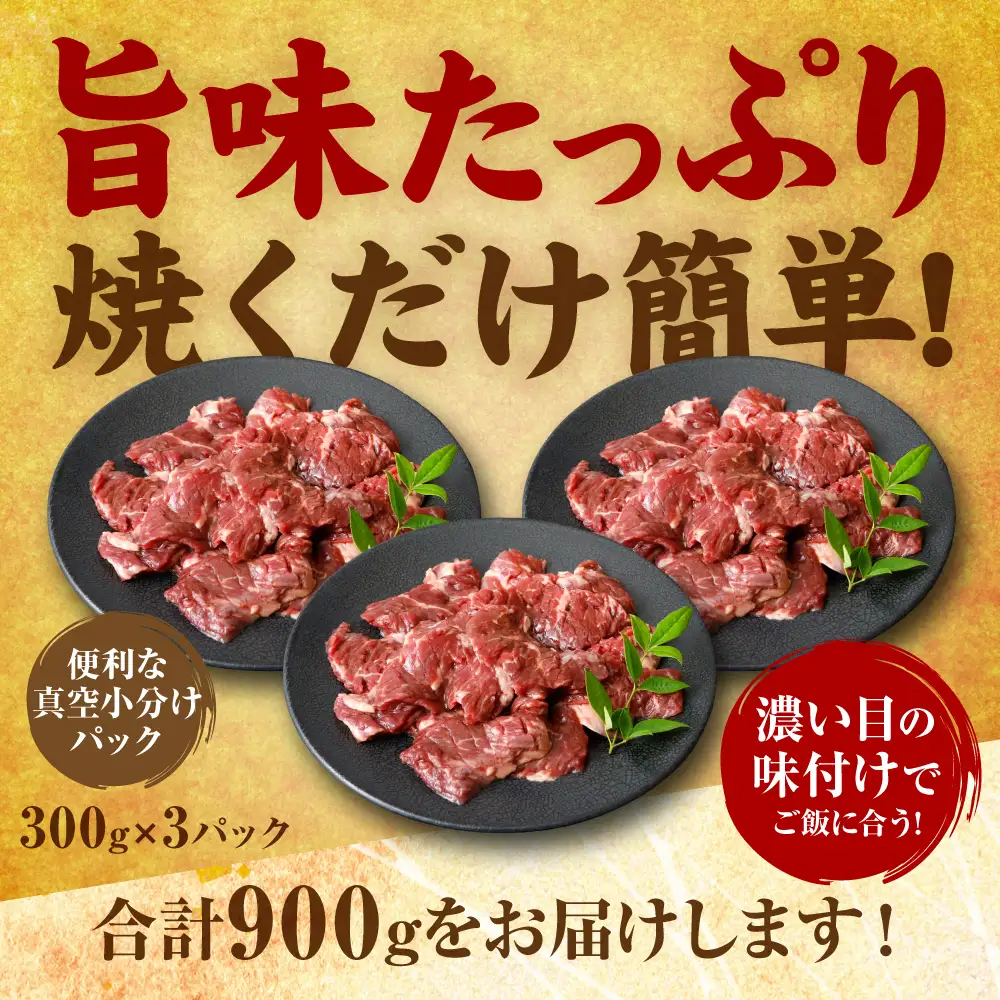 【訳あり】牛ハラミ 焼肉 (軟化加工) 900g ＼スピード発送／ ＜最短3-5営業日以内に発送＞ 訳あり 訳アリ 牛ハラミ 牛ハラミ肉 ハラミ ハラミ肉 ハラミ焼肉 牛肉 焼肉 焼肉丼 冷凍 