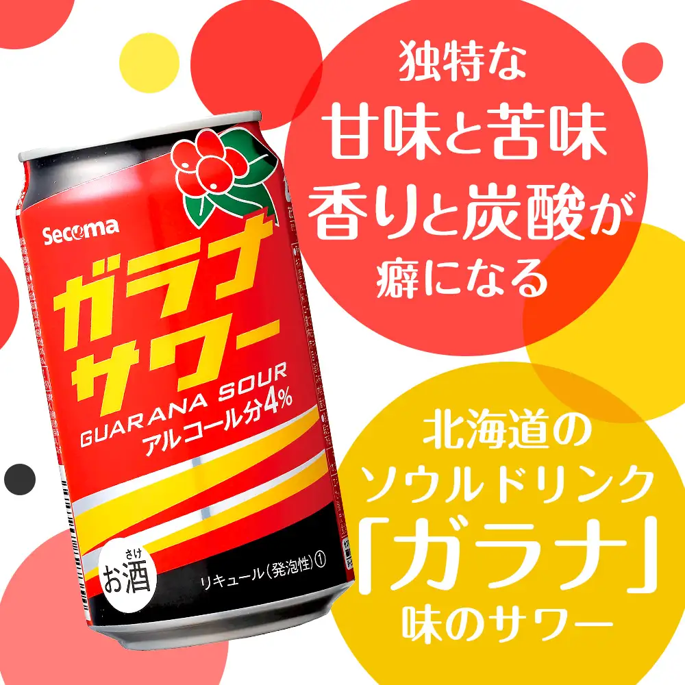 【定期便12ヶ月】 ガラナサワー 350ml 24本 ガラナ サワー 酒 セイコーマート セコマ Secoma