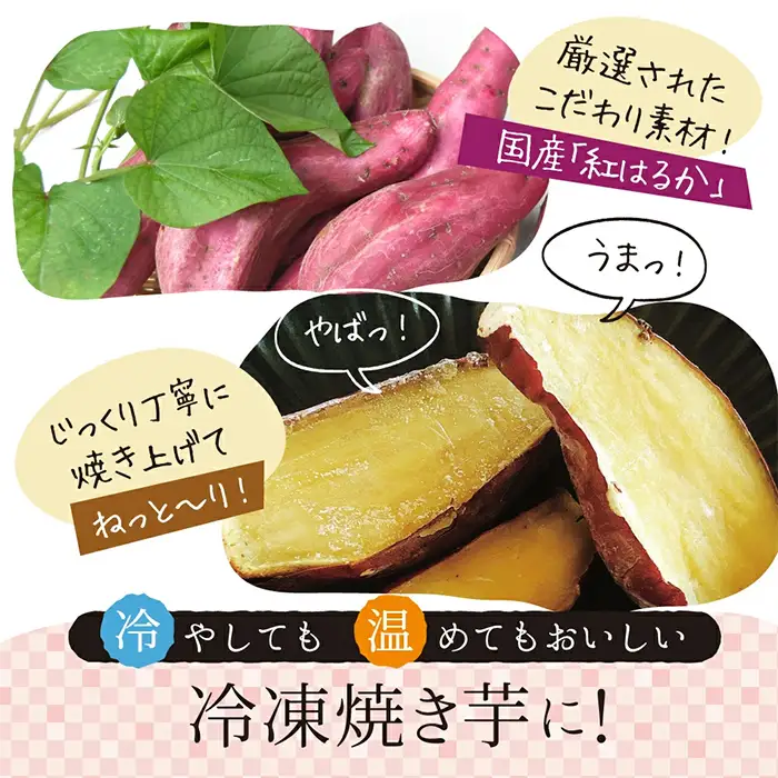 2511 【 全12回 定期便 】 紅はるか 冷凍 焼き芋 約2kg×12回 KN026-T01 加工品 加工食品 野菜パウダー